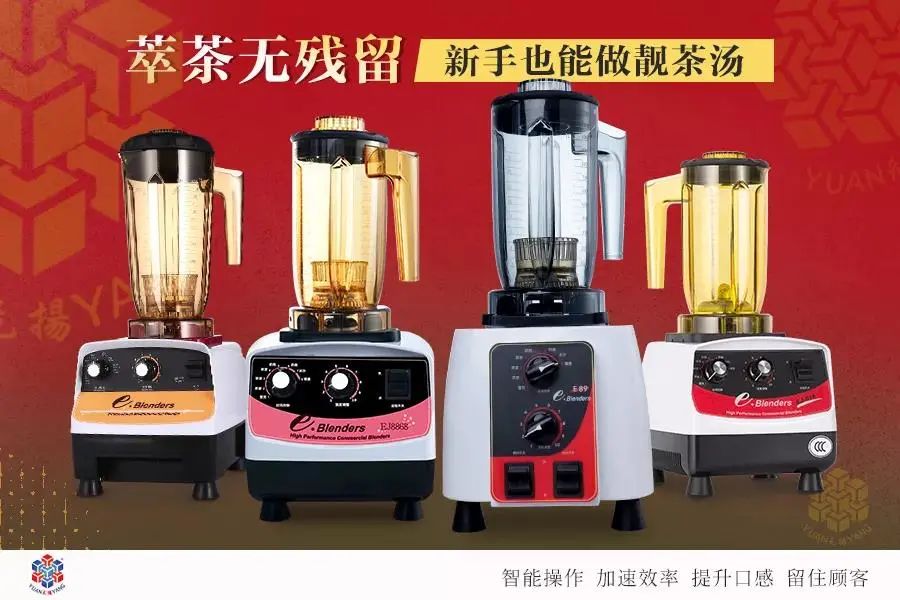 萃茶机系列